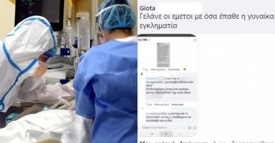 «Ανόητε Εγκληματία»: Οργή στο Facebook με τον σύζυγο της αντιεμβολιάστριας που πέθανε από κορωνοϊό