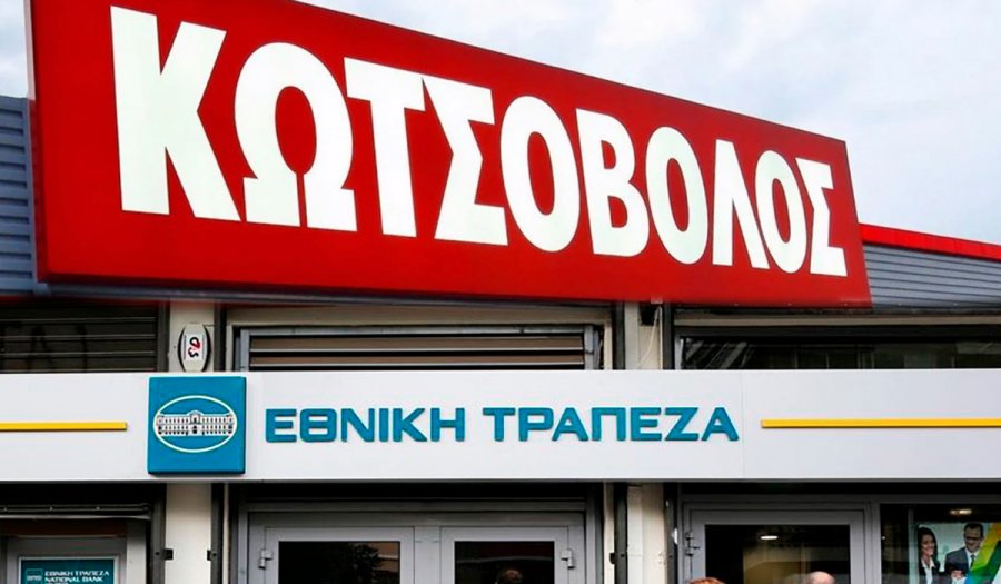 Προσωπικά δεδομένα: Πρόστιμο 40.000 ευρώ σε Κωτσόβολο και Εθνική Τράπεζα για παραβίαση δικαιώματος πρόσβασης καταναλωτή