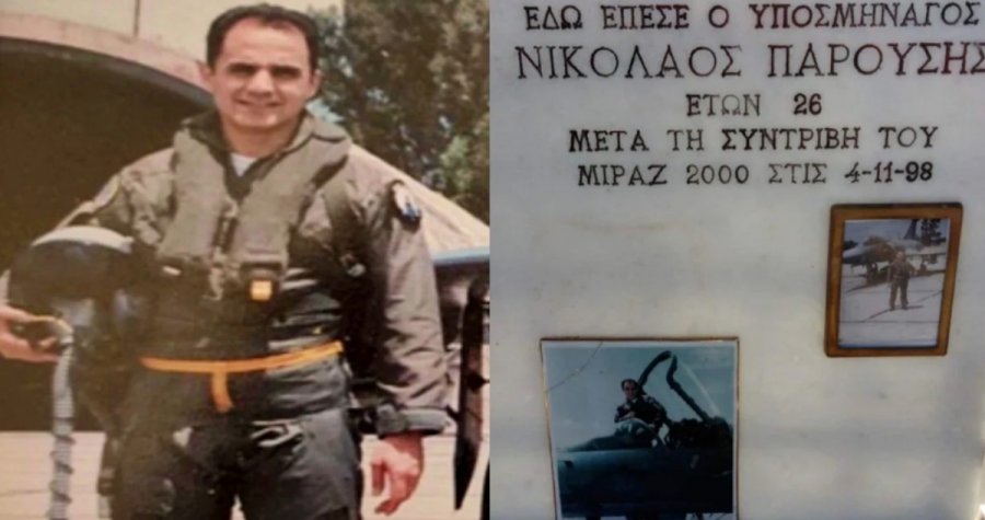 Νίκος Παρούσης: Ο ήρωας πιλότος που θυσιάστηκε για να σώσει εκατοντάδες παιδιά από βέβαιο θάνατο