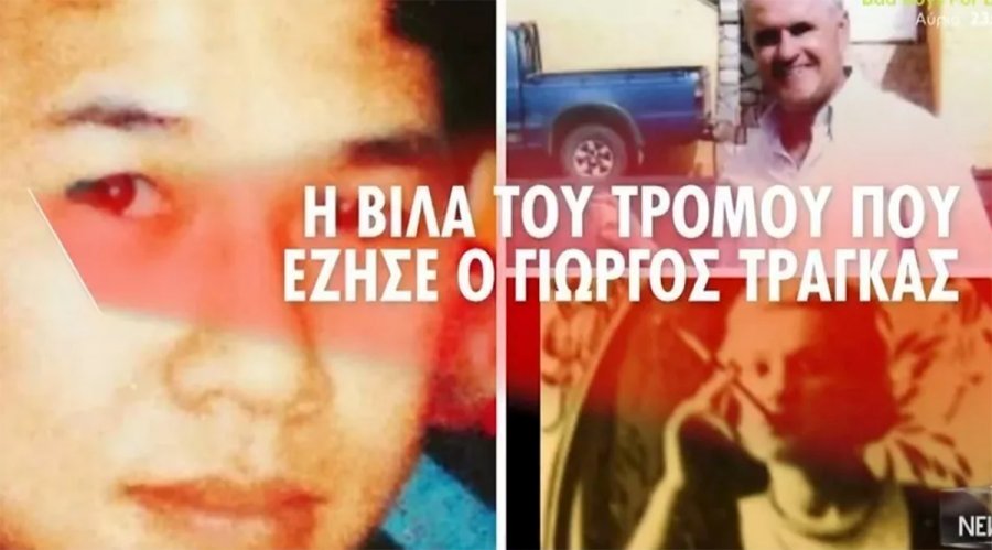 Γιώργος Τράγκας: Το απίστευτο έγκλημα στη «ματωμένη» βίλα του στην Εκάλη που συγκλόνισε την Ελλάδα – Γιατί θεωρείται «στοιχειωμένη»