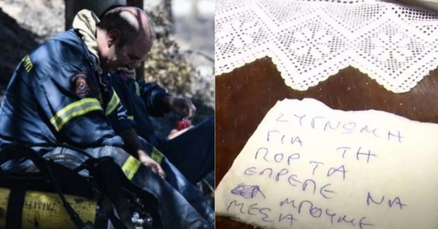 «Συγγνώμη…»: Ρίγη συγκίνησης με το σημείωμα που άφησαν πυροσβέστες πάνω στην τραπεζαρία σε σπίτι στα Μέγαρα [βίντεο]