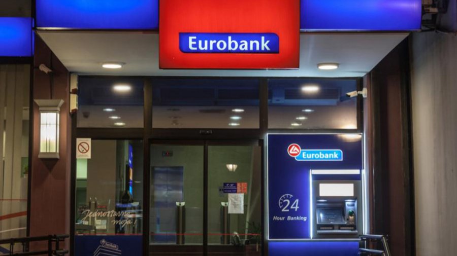 Πρόστιμο ύψους 150.000 στην Eurobank από τη Γενική Γραμματεία Εμπορίου και Προστασίας Καταναλωτή
