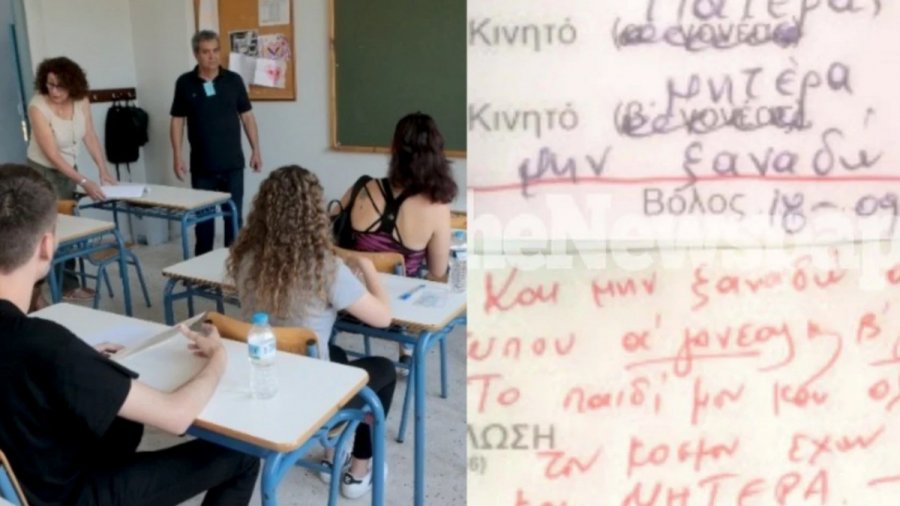 Βόλος: Έξαλλος πατέρας με το Γονέας Α – Γονέας Β στο σχολείο -«Μη ξαναδώ τέτοιες αηδίες» έλεγε στους καθηγητές