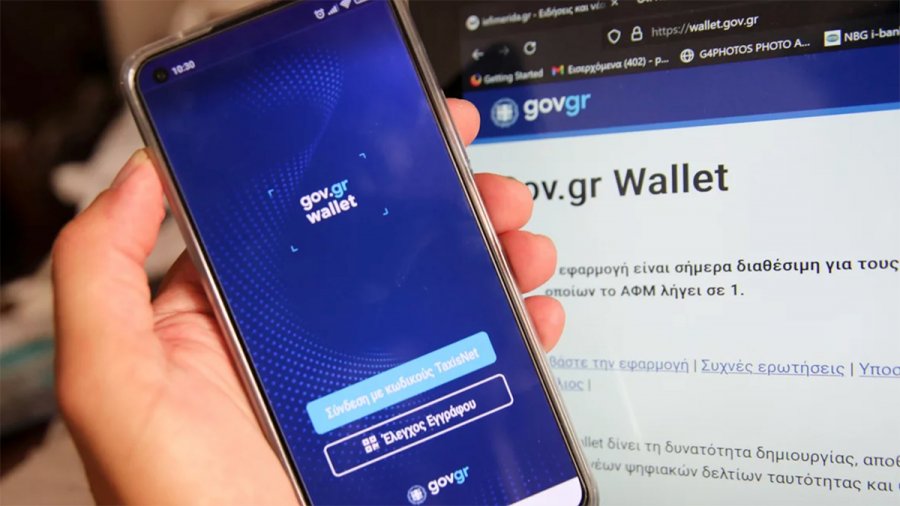 Επίσημο: Με την ταυτότητα από τo Gov.gr Wallet οι συναλλαγές σε τράπεζες και εταιρείες τηλεφωνίας