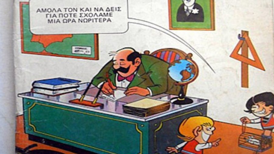 Παρανοϊκό χιούμορ, πάνω από 400 τεύχη: Το περιοδικό της σουρεαλιστικής τρέλας που έμαθε τους Έλληνες να γελάνε