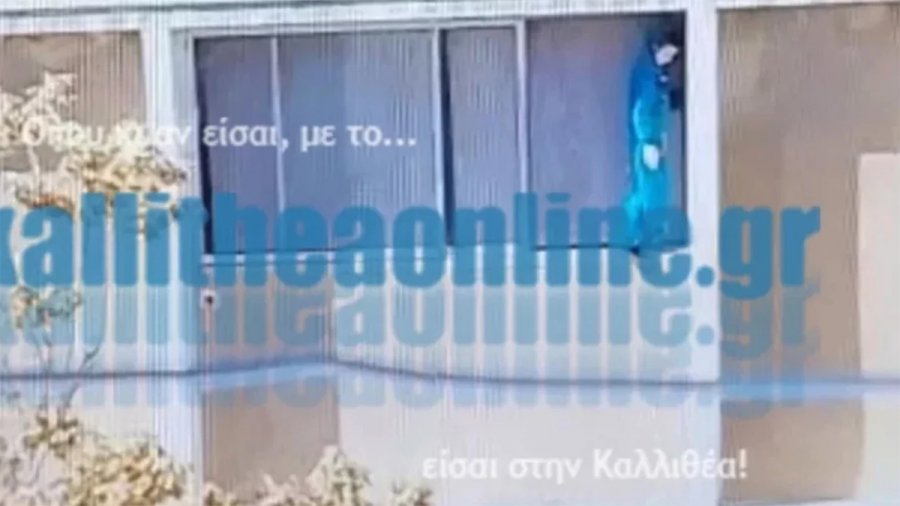 Σκηνές τρόμου σε κέντρο ΑμεΑ στην Καλλιθέα: 11χρονος «ακροβατούσε» σε παράθυρο 3ου ορόφου -Τέσσερις συλλήψεις