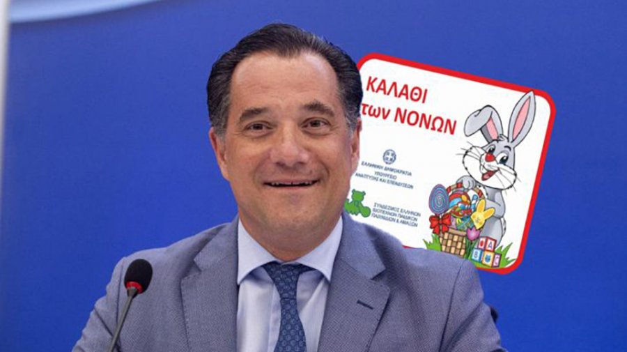 Και βζιιιινγκ ο Γεωργιάδης: «Έχουμε χαμηλότερο πληθωρισμό και διπλάσιο ρυθμό ανάπτυξης από την Ε.Ε.»
