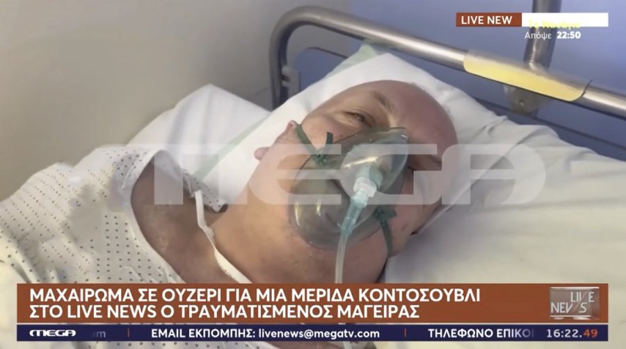 Μου είπε ότι δεν είναι σημερινό το κοντοσούβλι και με μαχαίρωσε, λέει ο μάγειρας από το ουζερί της Θεσσαλονίκης