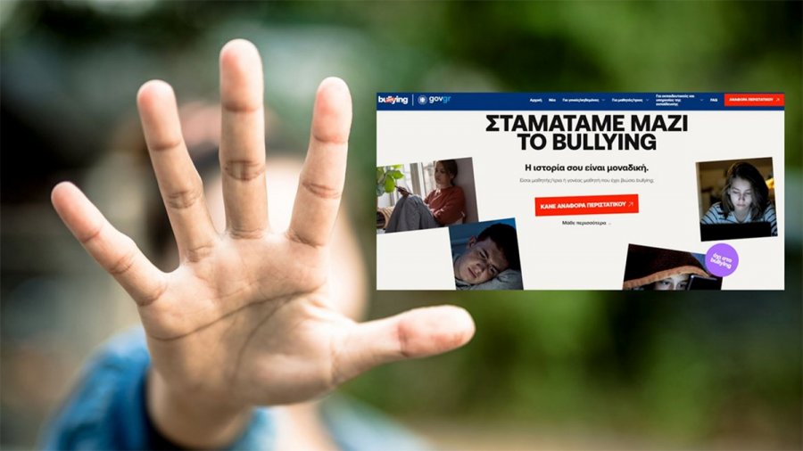 Τα μέτρα κατά του bullying στα σχολεία: Η πλατφόρμα για καταγγελίες, οι αποβολές, τα κινητά, ο ρόλος των γονέων