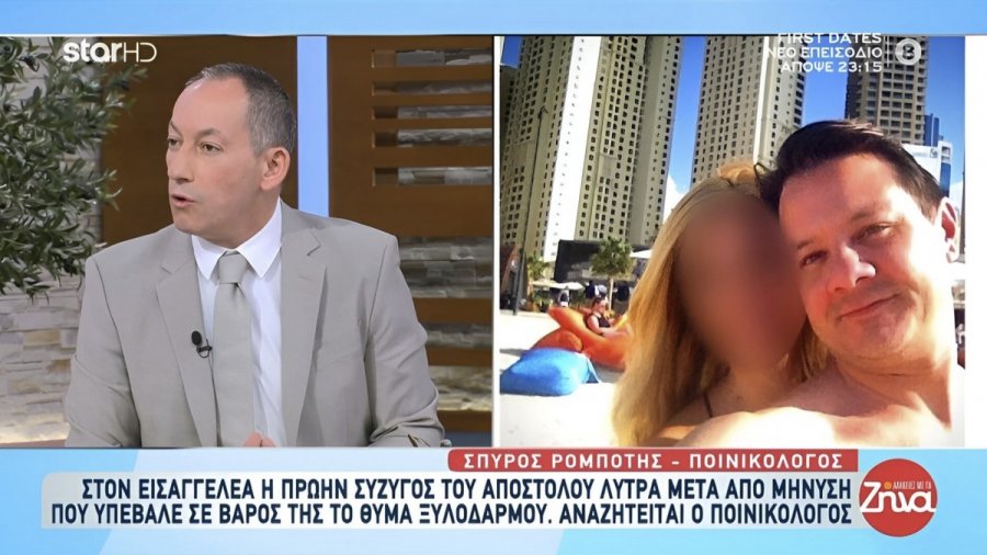 Υπόθεση Λύτρα: «Ήταν η κακιά η ώρα, εδώ είμαστε Βαλκάνια, όχι Σουηδία» – Επίθεση δικηγόρου κατά της συζύγου
