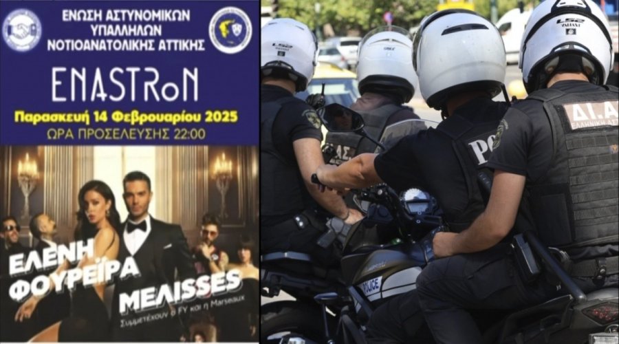 Η Αστυνομία θα γιορτάσει την ημέρα του Αγίου Βαλεντίνου στον Μάστορα: Ανάρπαστες οι προσκλήσεις!