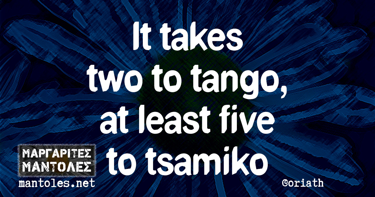 It takes two to tango, at least five to tsamiko